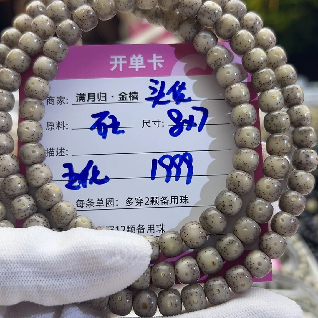 星月菩提手串麒*星月菩提