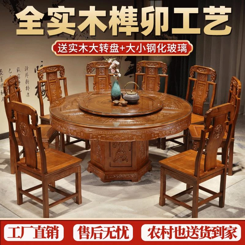 全实木餐桌椅组合中式仿古雕花大圆桌带转盘圆形家用人吃饭桌子