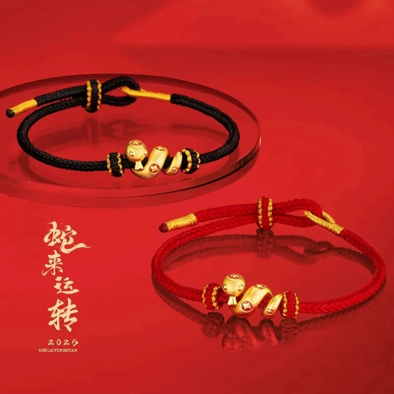 铜合金手链 2025蛇年本命年手链红绳属蛇手工编织吉祥佩戴物素款