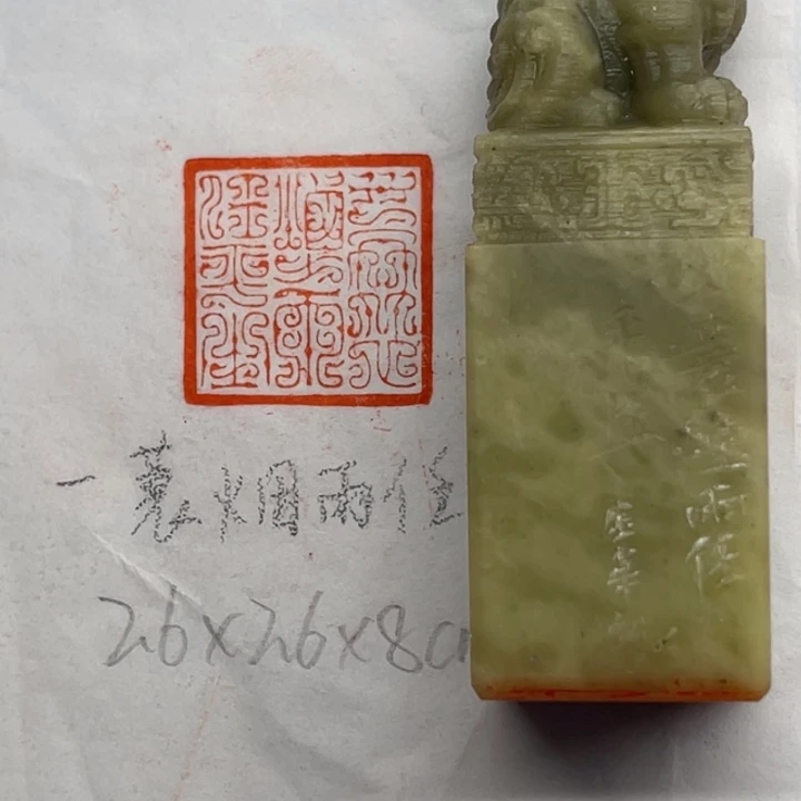青田石印石一蓑烟雨任平生