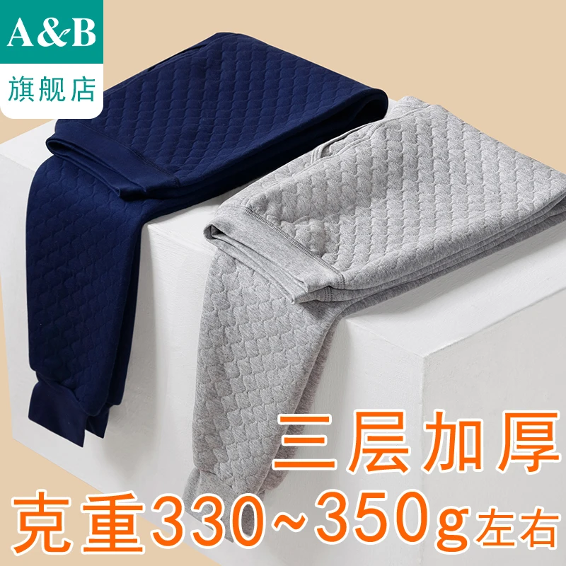 ab内衣男士保暖裤精梳棉三层夹棉加厚冬季纯色中老年保暖长裤SZ31