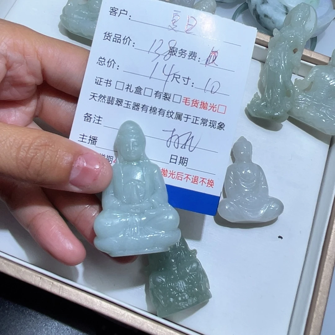 *****定制翡翠未镶嵌你