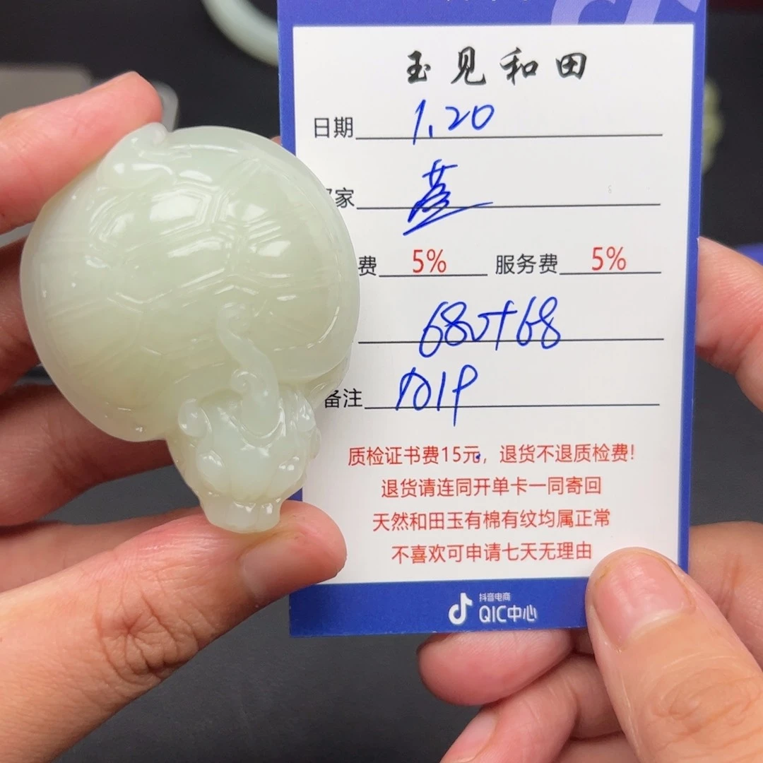 和田玉把件未镶嵌蓝*