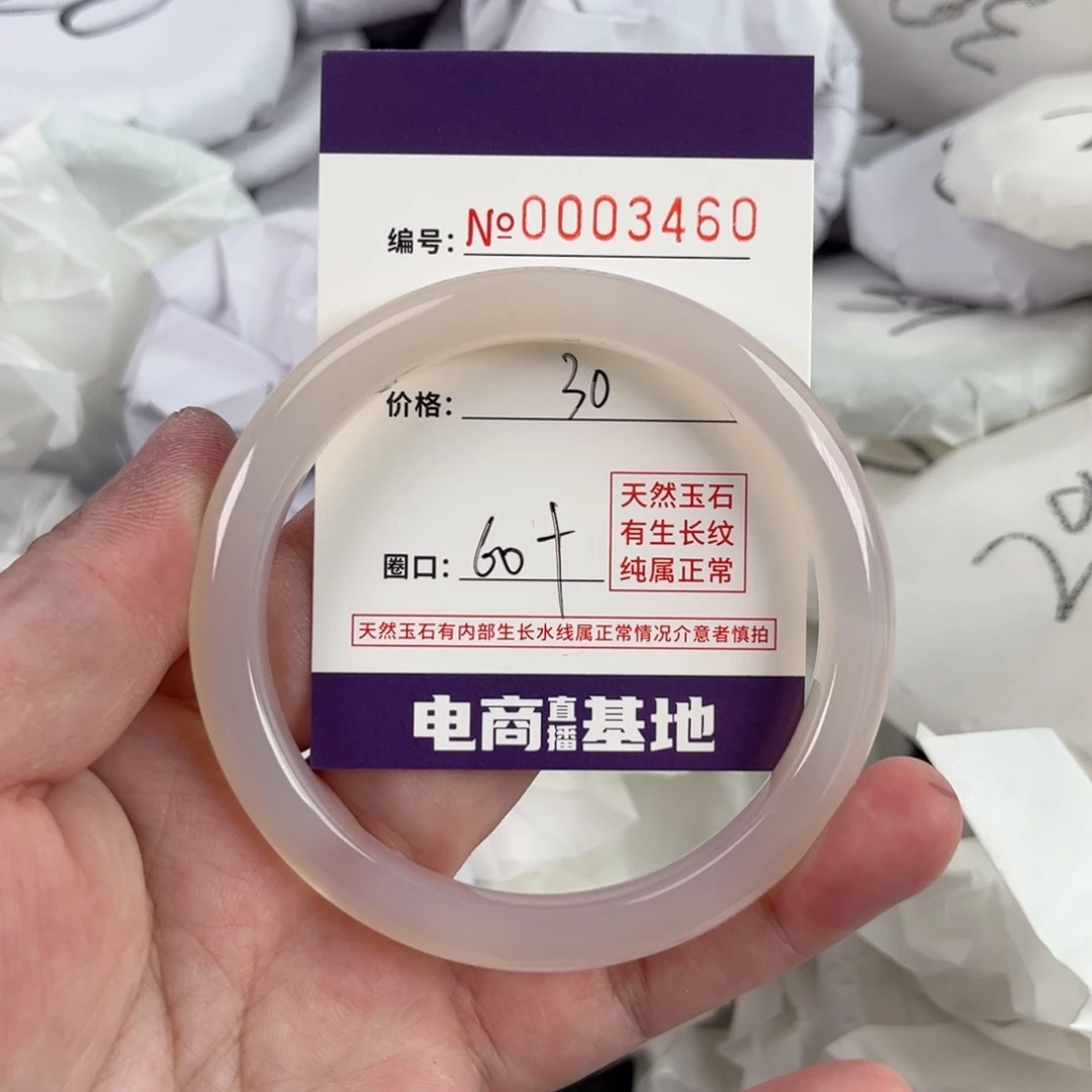 玛瑙/玉髓手镯未镶嵌3460