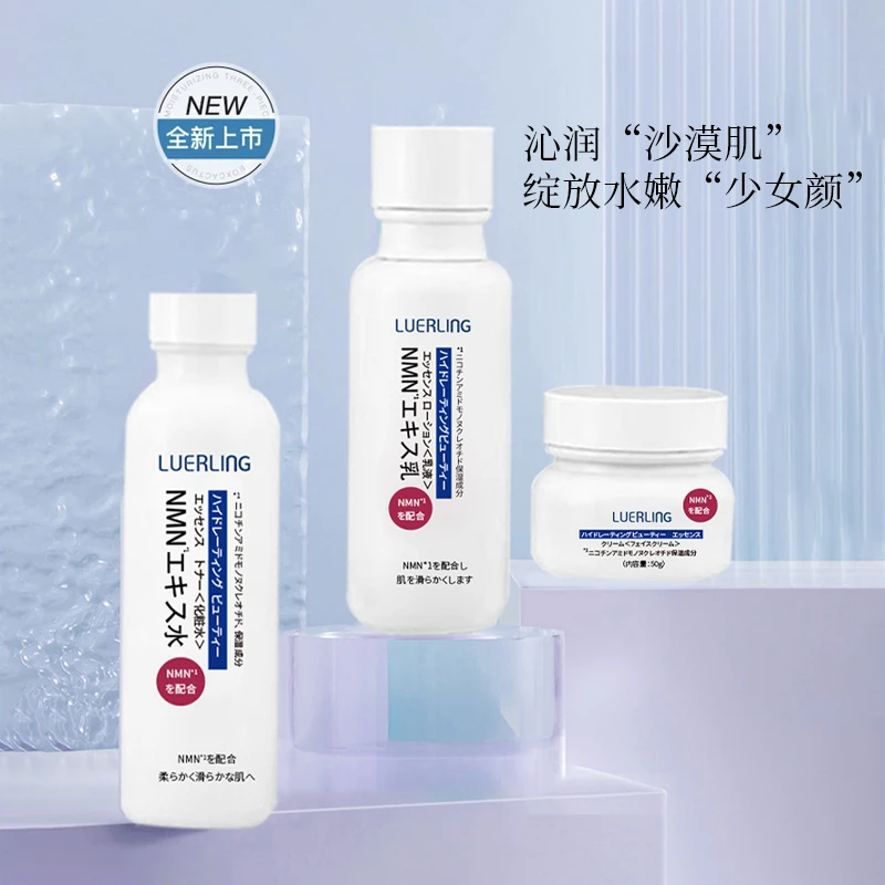 LUERLING水润美颜抗皱套盒