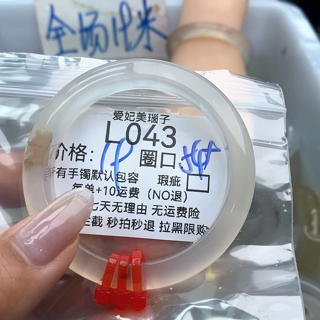 玛瑙/玉髓手镯未镶嵌瓜*佳043
