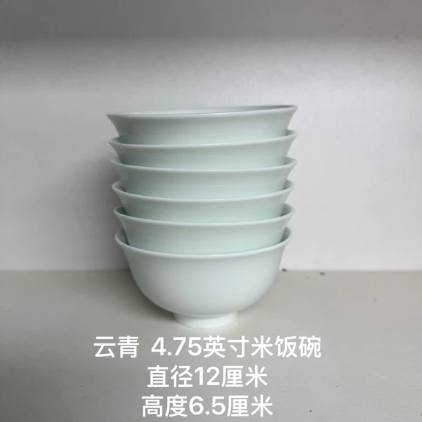 云青4.75英寸米饭碗 六个装 高温陶瓷颜色釉好清洗健康家用米饭碗
