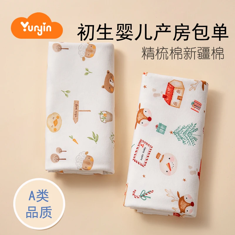 包边初生婴儿薄包单新生婴儿产房防惊跳包巾春夏秋冬季纯棉A类