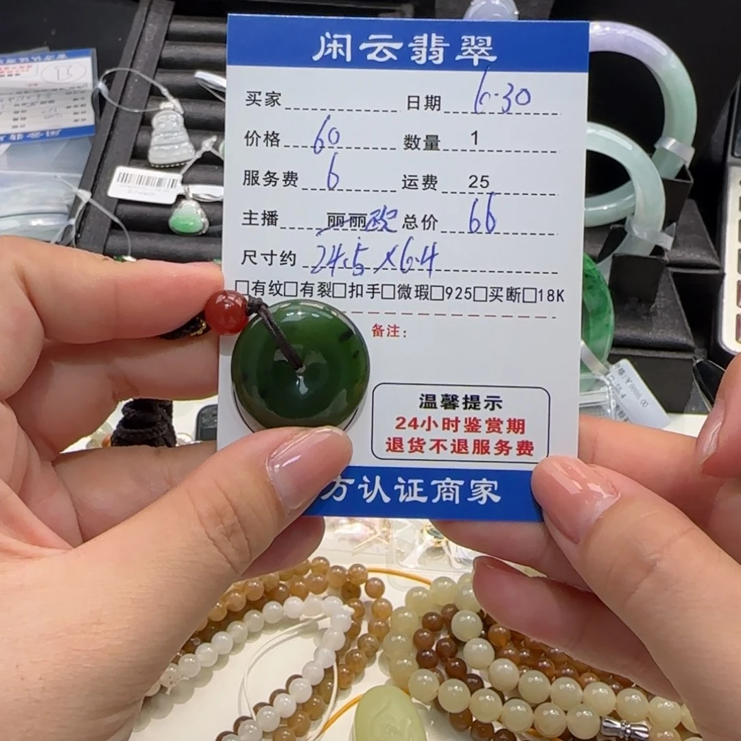 和田玉（糖玉）未镶嵌吊坠(不含链)