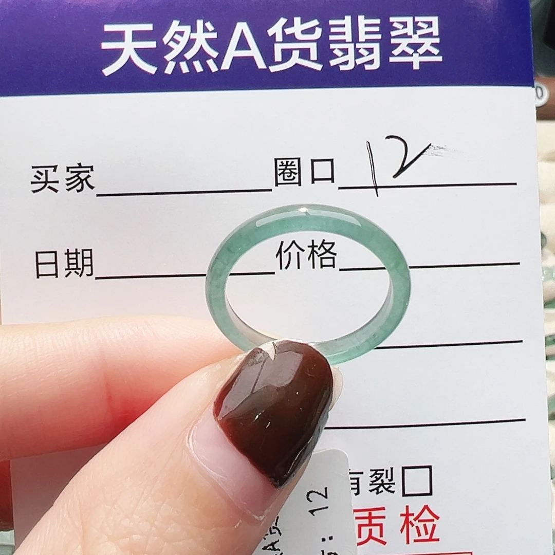 蜡***新翡翠未镶嵌戒指翡翠翡翠