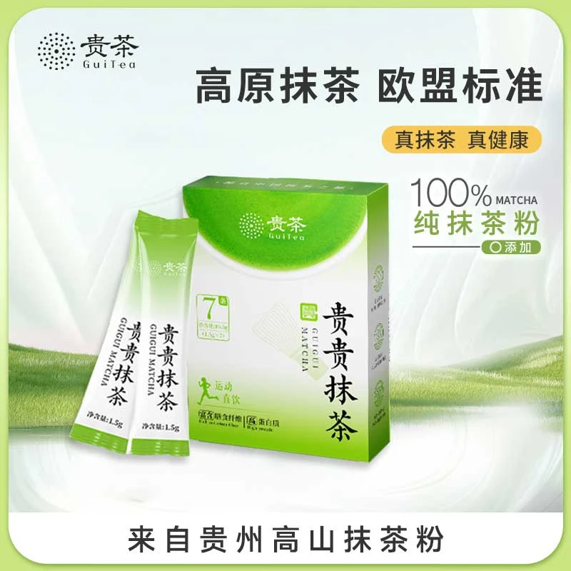 贵茶贵贵抹茶7条盒装