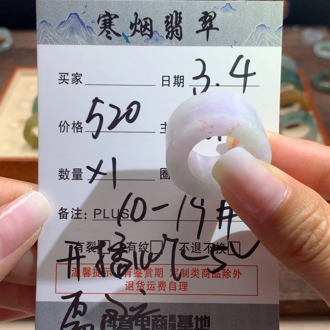 定制翡翠未镶嵌翡翠开播炸5