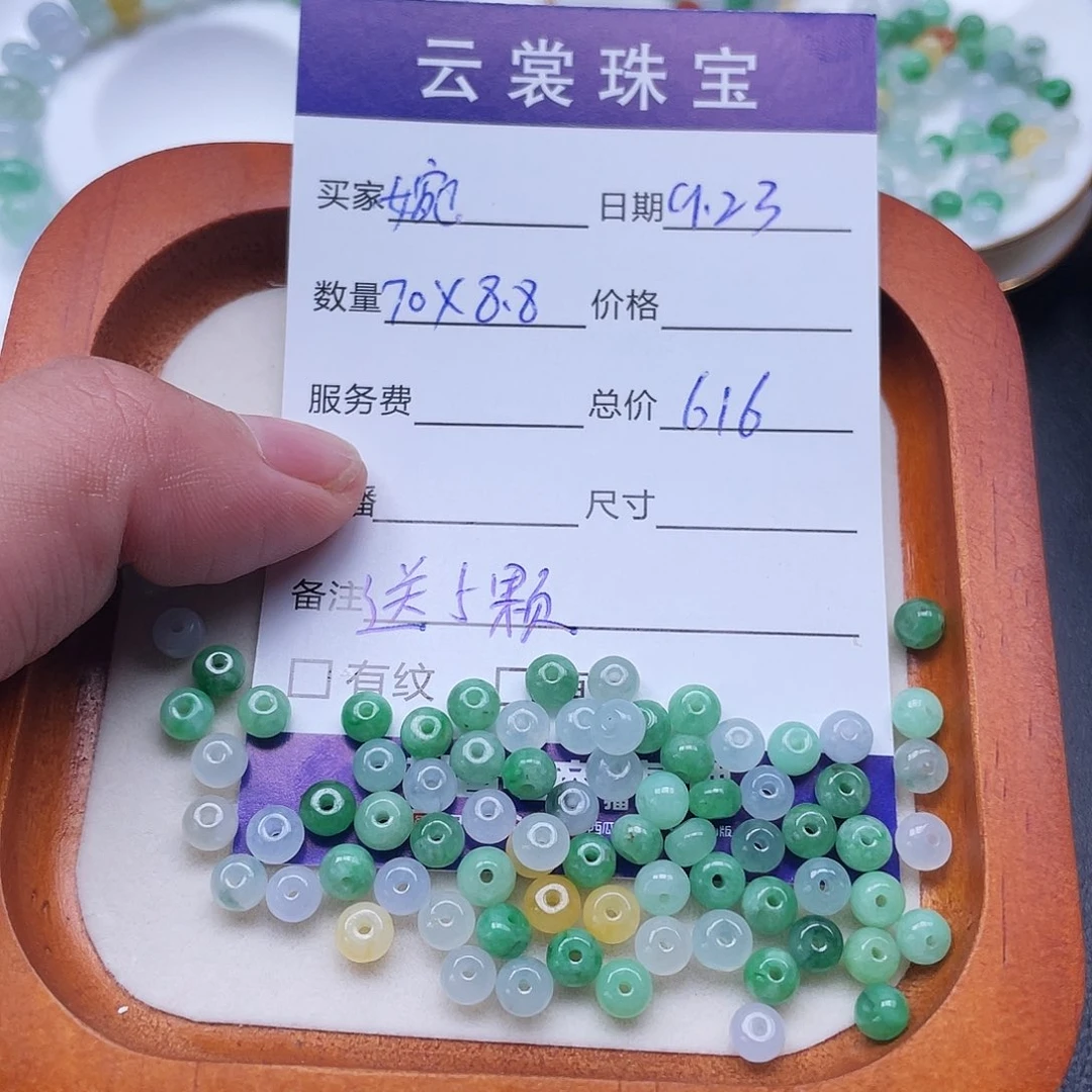婉***卿散珠翡翠翡翠散珠