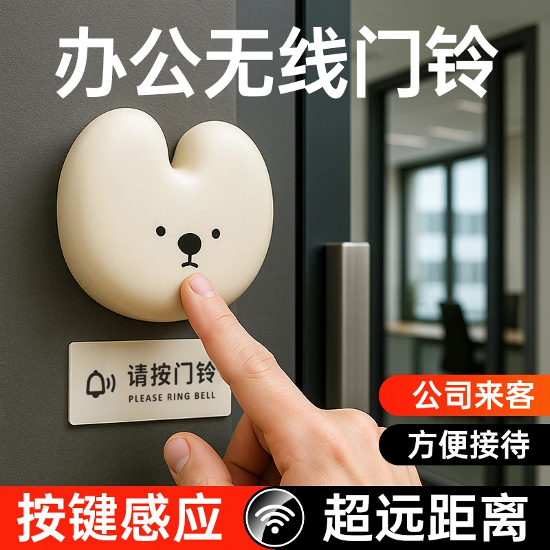 大音量无线门铃可爱兔子按压触碰发声简易分离式网红远程响铃铃铛
