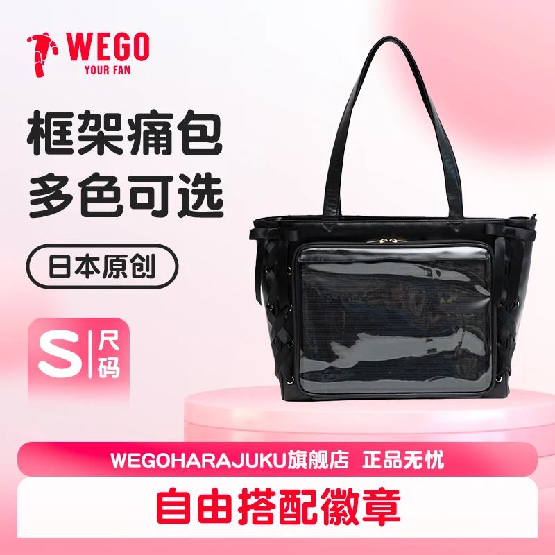 WEGOHARAJUKU丝带立体痛包SPU黑色日本正品现货二次元痛文化