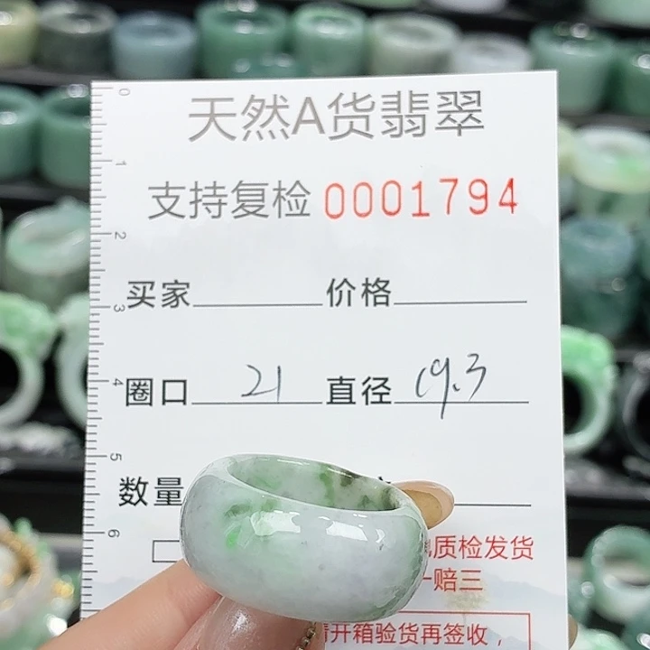 翡翠未镶嵌戒指戒指