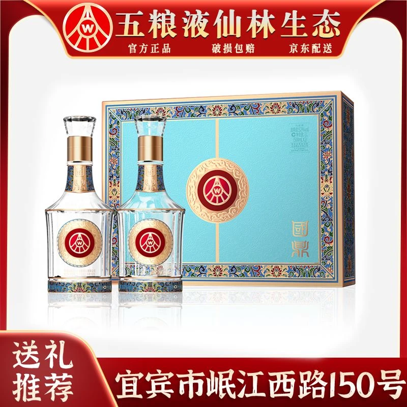 国鼎四川宜宾生产 优级酒 热销礼盒装52度500ml*2