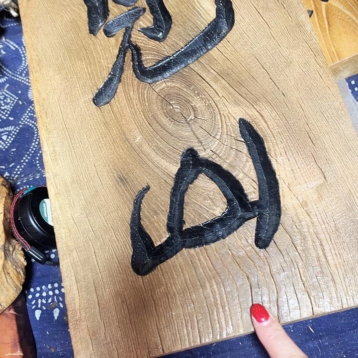 紫檀木类端景台北**鱼