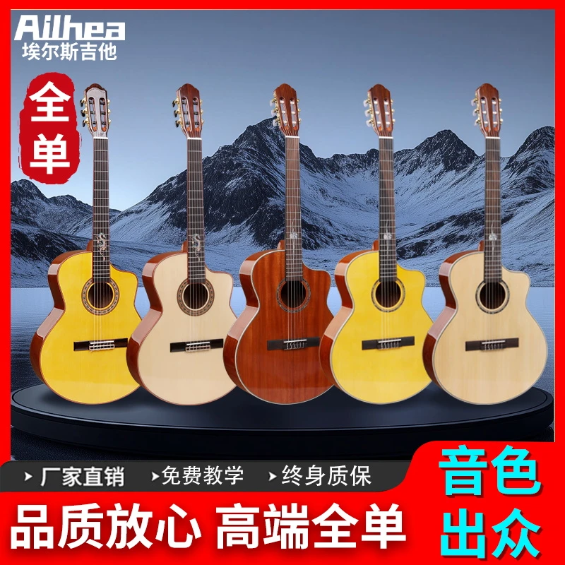 埃尔斯跨界全单面单40寸缺角JF桶云杉桃花芯木高端高亮光全单吉他
