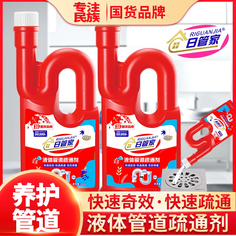 日管家家用管道疏通剂强效卫生间下水道堵塞养护除异味组合装