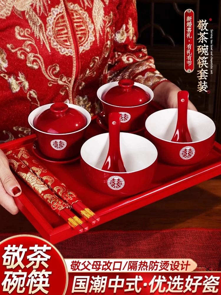 敬茶杯结婚套装一对喜碗筷杯子婚礼红色改口茶具敬酒陪嫁用品大全