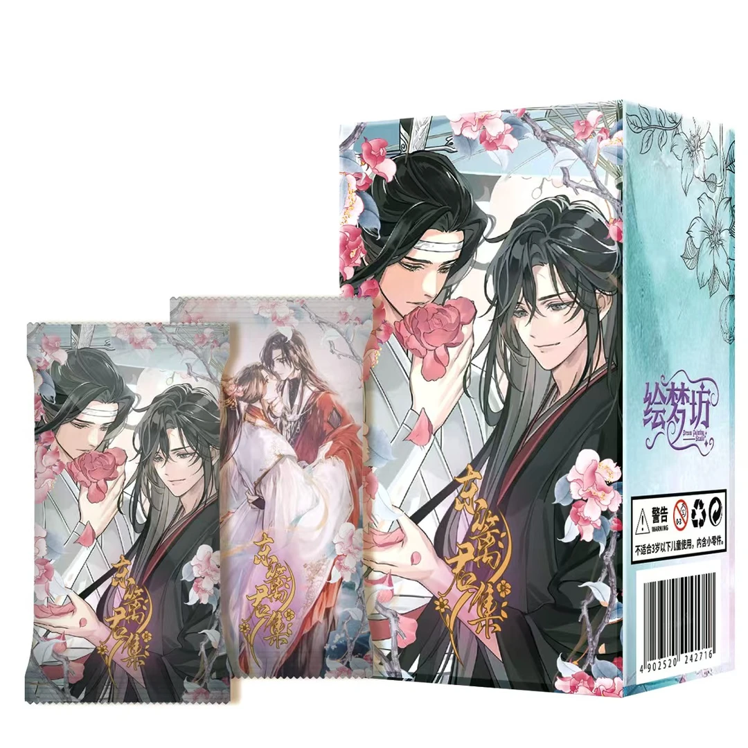 【合集】绘梦坊《东篱君集》耽美系列第一弹盲盒代拆