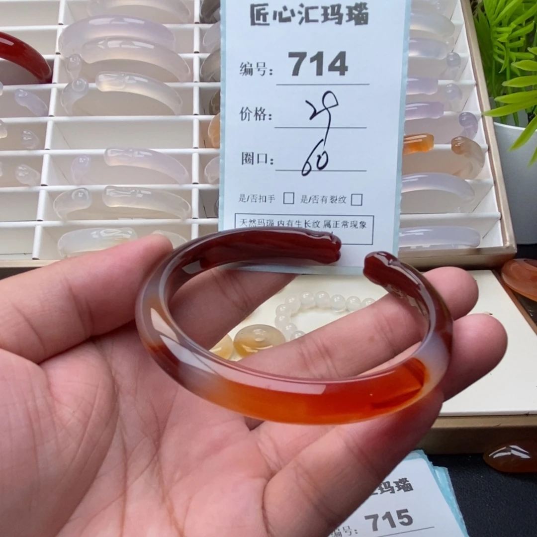 玛瑙/玉髓未镶嵌手镯