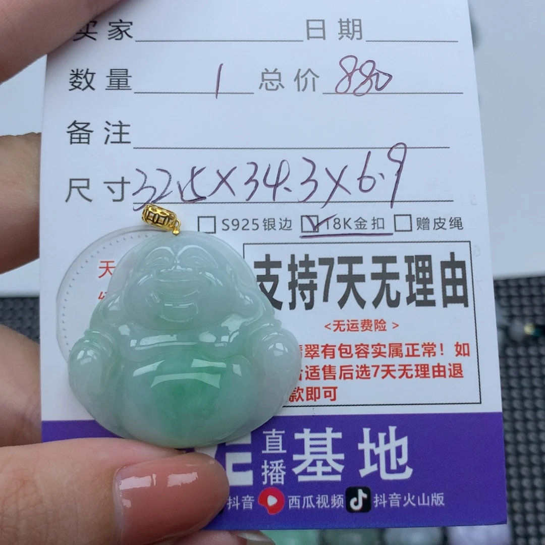 翡翠未镶嵌挂件天然