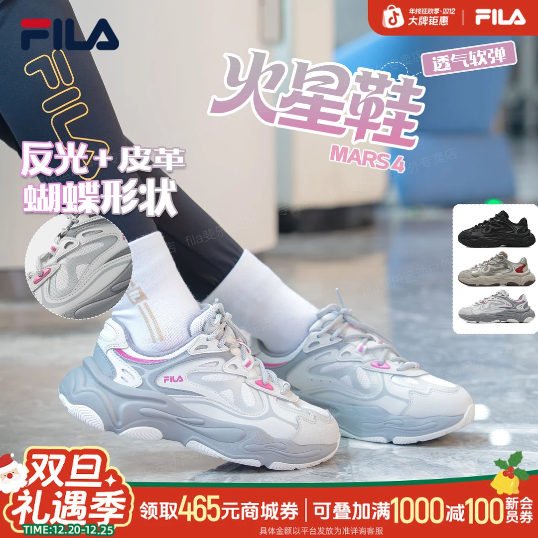 Fila/斐乐【冬日款火星鞋4】男女款复古时尚运动老爹鞋F12W542103F