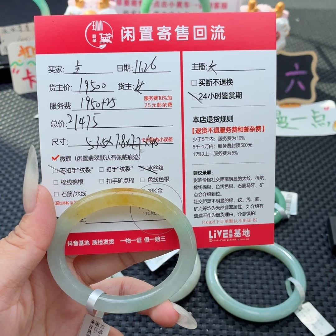 主***哒定制翡翠未镶嵌天然