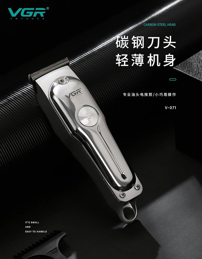 家用VGR071新款电推剪雕刻理发器电推子刻痕剃头刀V-071雕刻