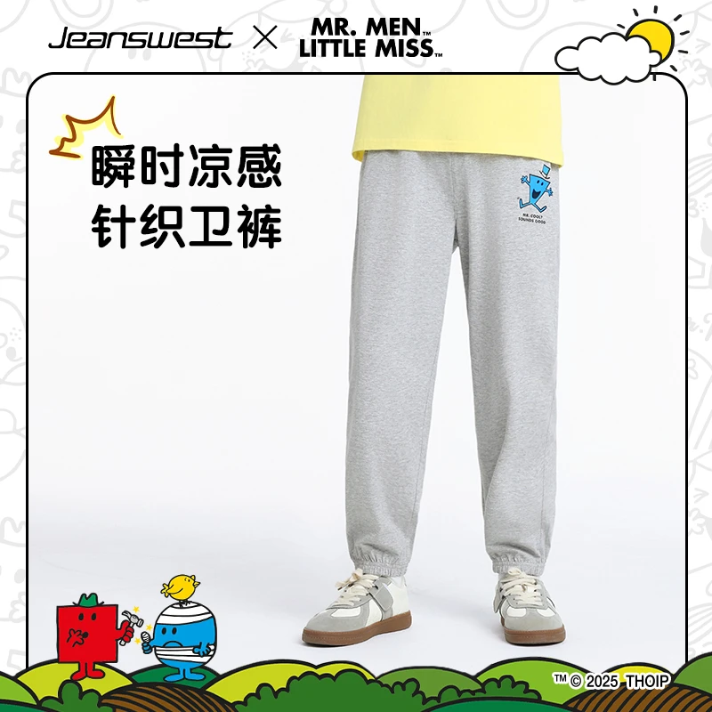 *真维斯*奇先生妙小姐联名男童装夏季透气凉感束脚儿童夏款长裤子