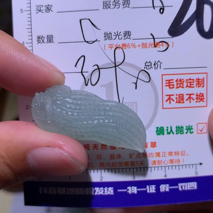 锦***瑟定制翡翠未镶嵌11