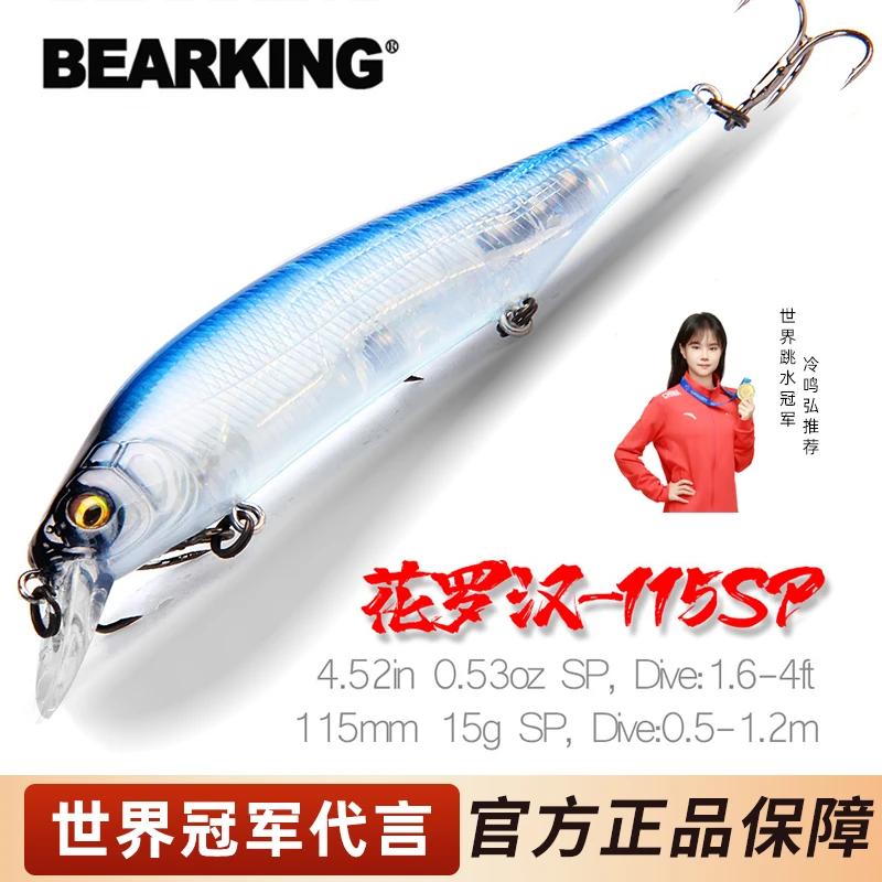 熊王路亚M114远投浮水115mm15g钨钢重心转移米诺路亚饵翘嘴鳜鱼