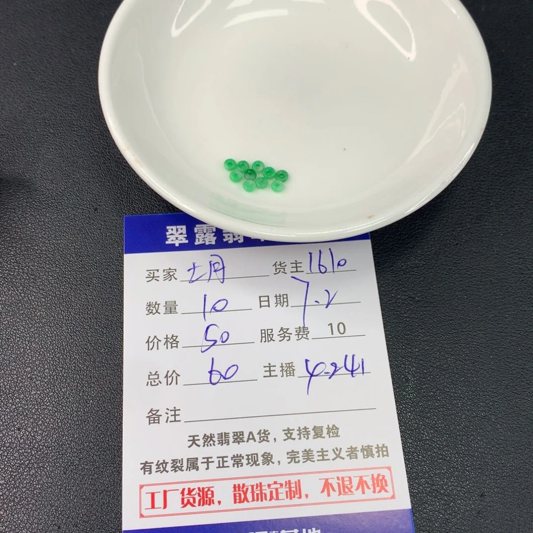 未镶嵌手链翡翠?****?