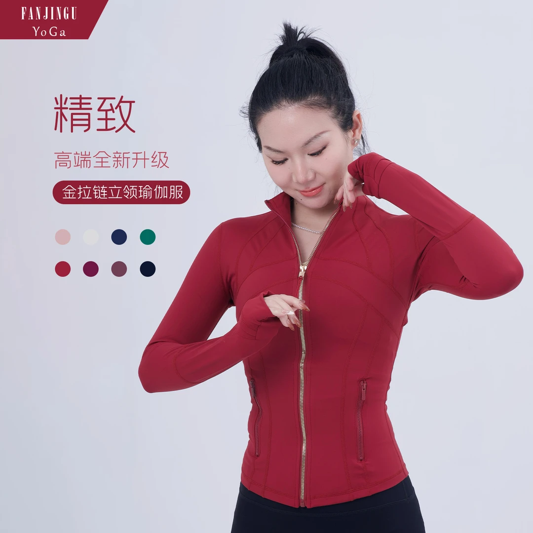 梵静谷define新春修身瑜伽普拉提户外弹力立领显瘦健身跑步外套