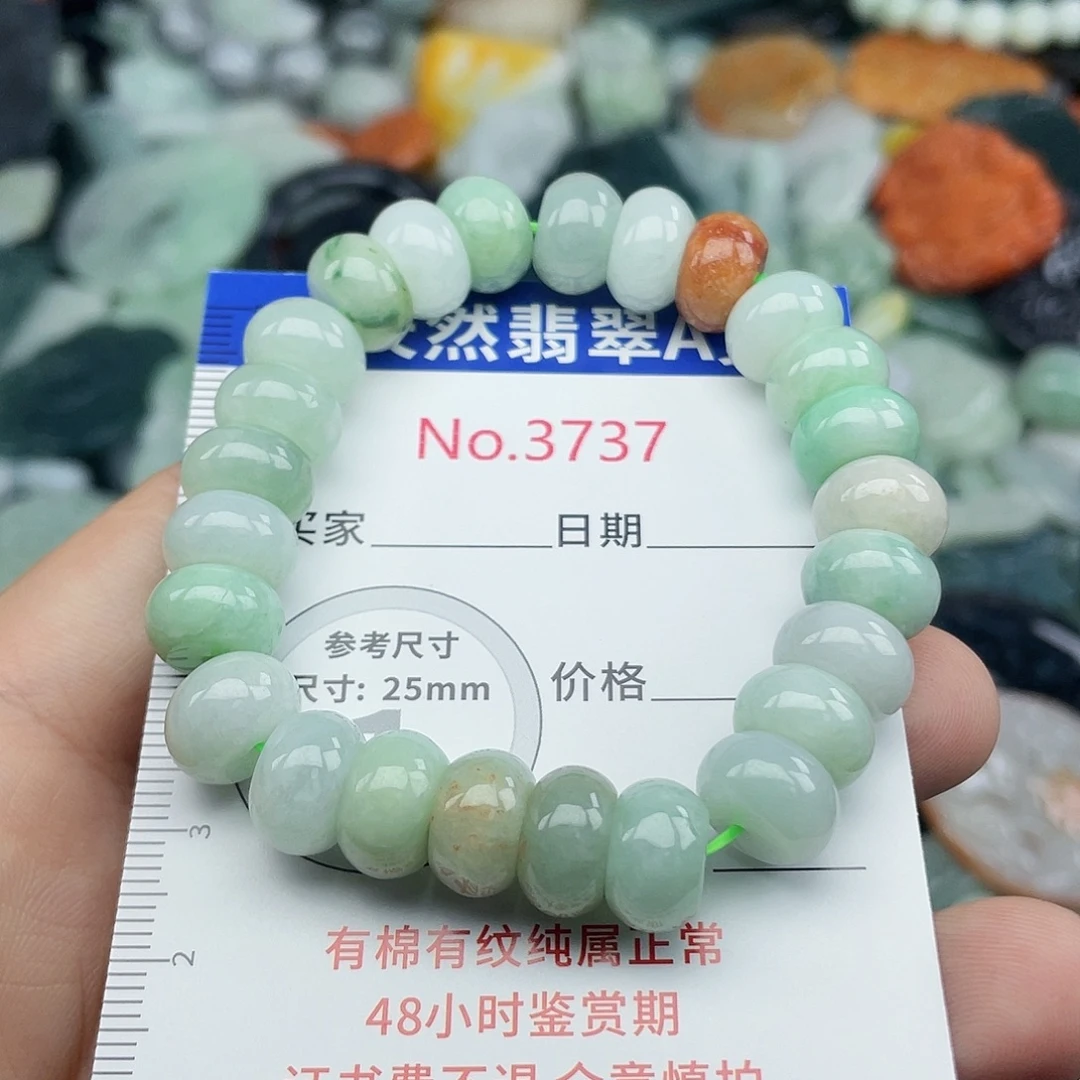 未镶嵌挂件翡翠3737