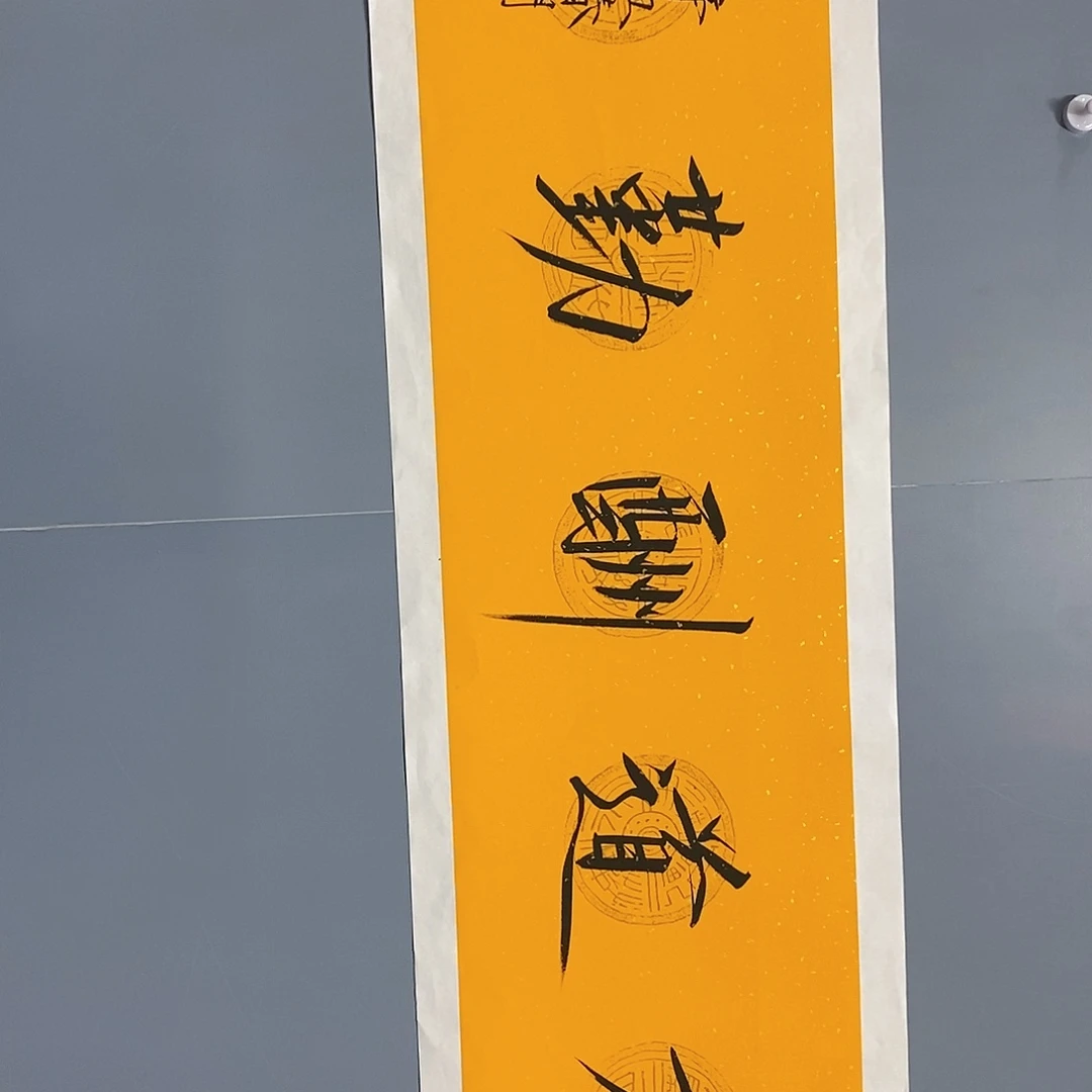 一二三四五六七八