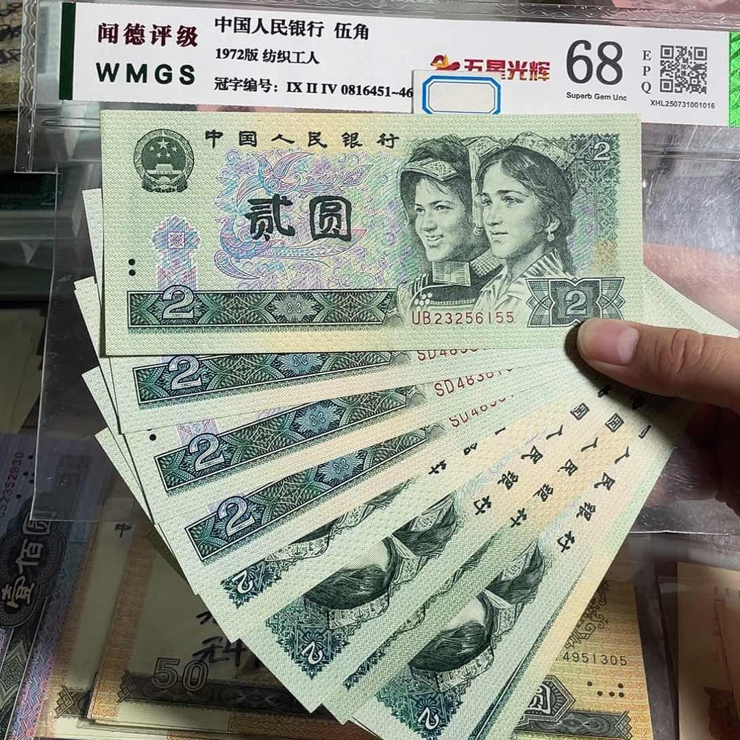 902。 十枚散张。 全新原票