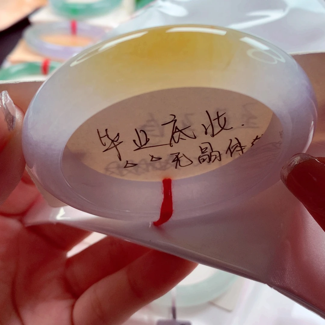 翡翠未镶嵌手镯师妹54.5冰黄特色高级（14号）