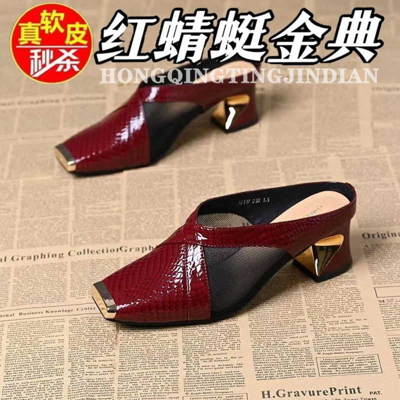红蜻蜓金典方头粗跟凉拖鞋女夏季外穿中跟软皮2025年镂空懒人半托