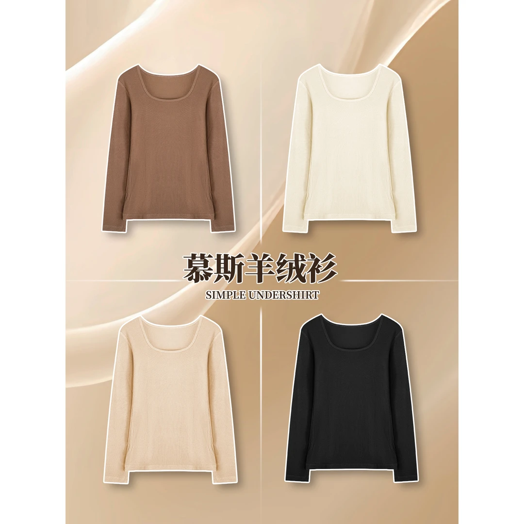 Glele私服「天鹅颈打底」简约U领打底衫修身显瘦百搭