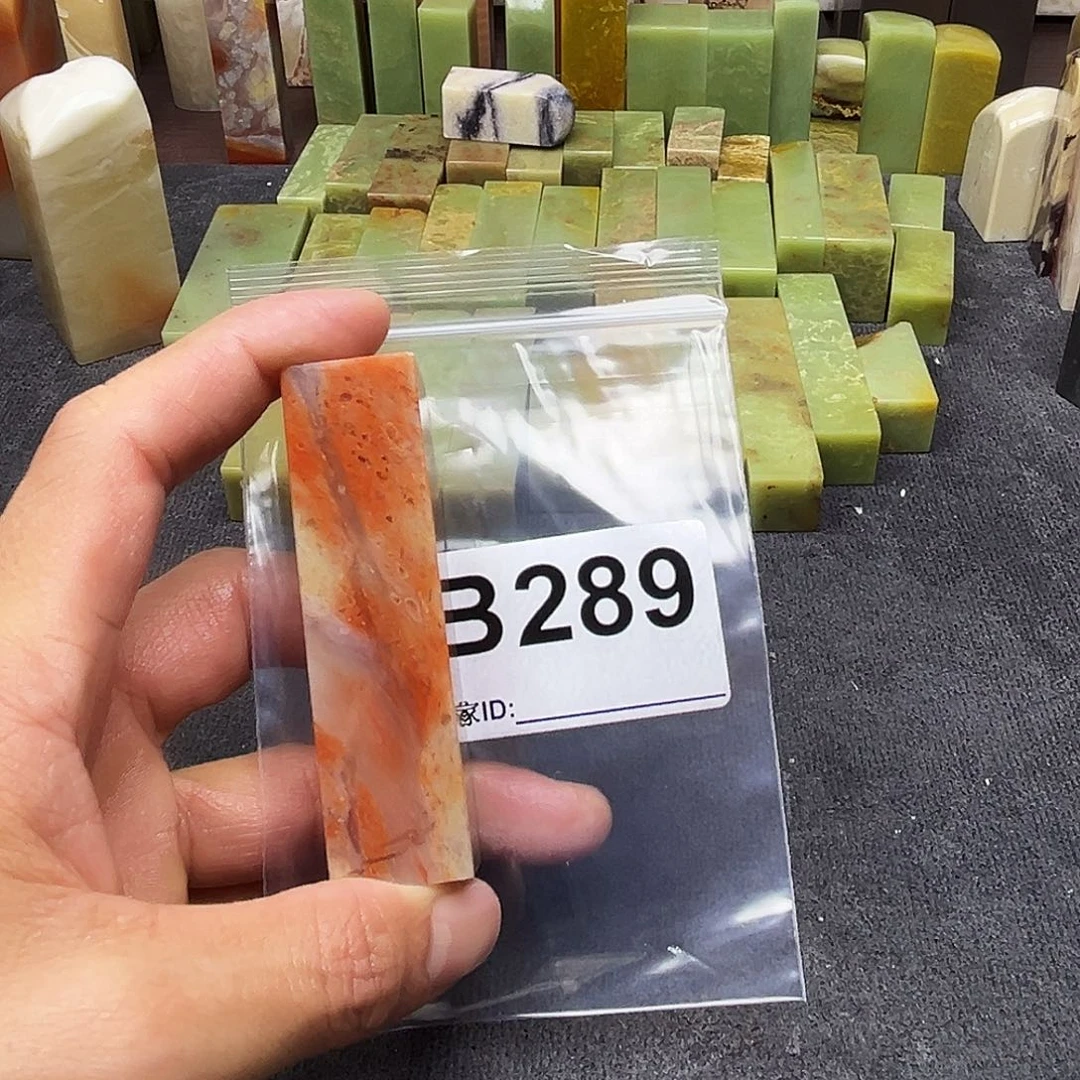 寿山石印石奶*老挝石289