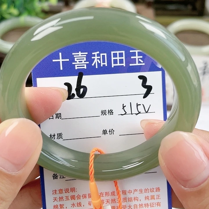 【闪购商品】和田玉手镯未镶嵌