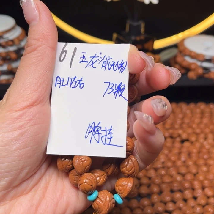 桃核吊坠玉龙脊11尺寸