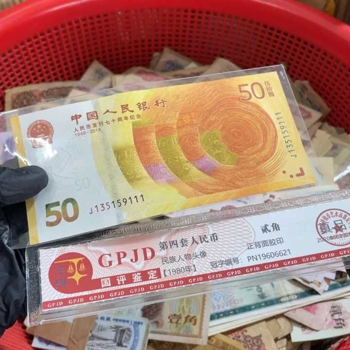 一张，70周年111号码随机真币