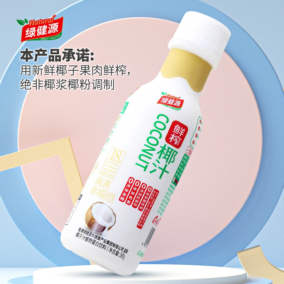 绿健源古法鲜榨椰汁植物蛋白饮新鲜营养好喝零添加