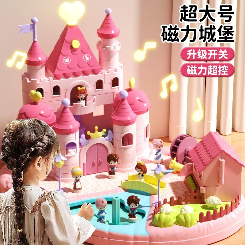 儿童玩具女孩子磁力过家家女童艾爱莎公主3城堡4生日礼物6岁5宝宝