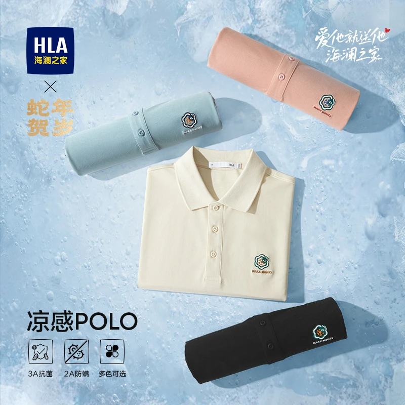 【小花蛇發财polo】HLA海澜之家七夕情侣装短袖POLO衫25新男夏礼物