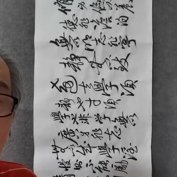 书法书法作品书法作